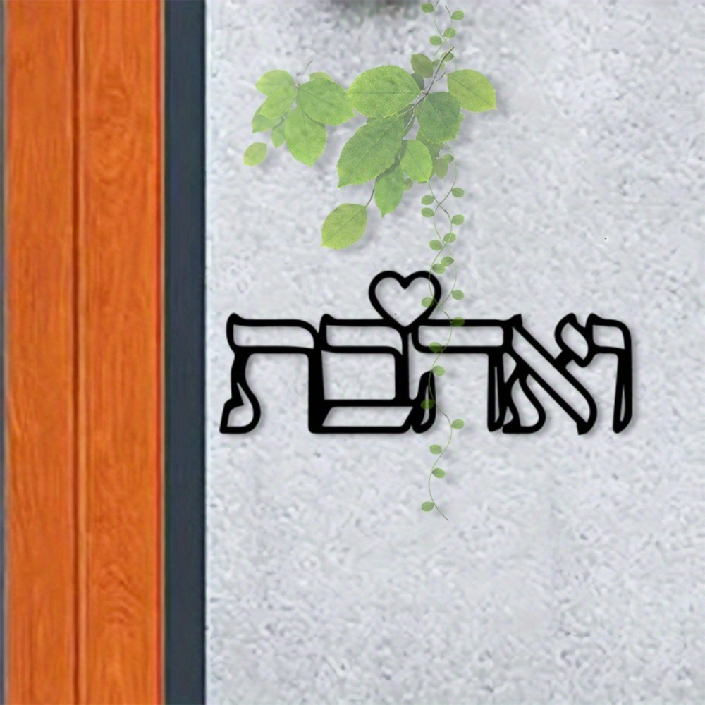 Art Craft Home - لوحة جدارية معدنية من CIFBUY بحروف